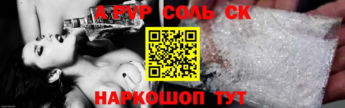 APVP крисы CK Коркино