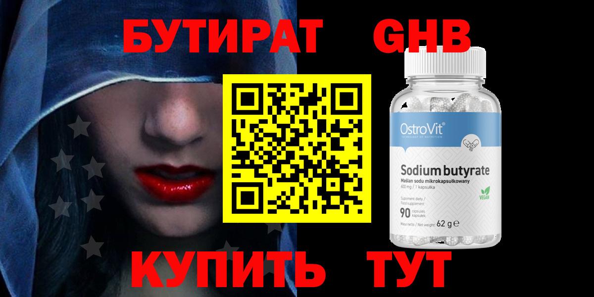 Бутират оксана Коркино