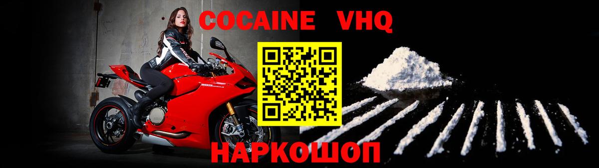 COCAIN 99% Коркино