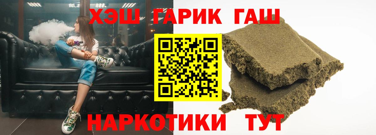 ГАШИШ 40% ТГК Коркино
