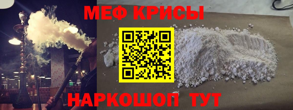МЕФ мука Коркино