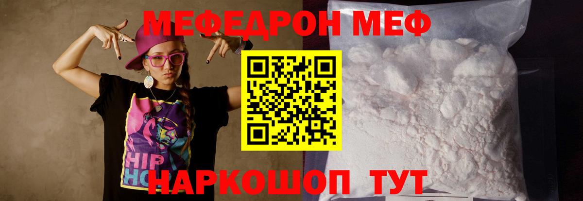 МЕФ  Вход с VPN  Коркино  МЯУ-МЯУ  Меф мука  Мефедрон 4 MMC 
