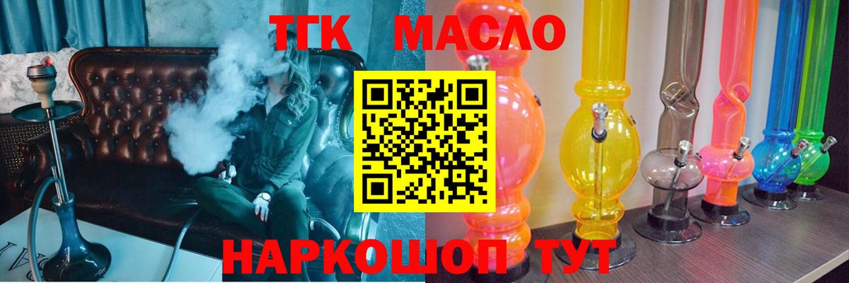 Дистиллят ТГК вейп Коркино