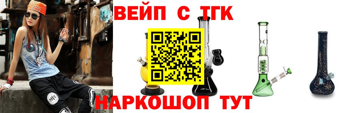 Коркино  ТГК жижа  Вход с VPN  ТГК жижа 